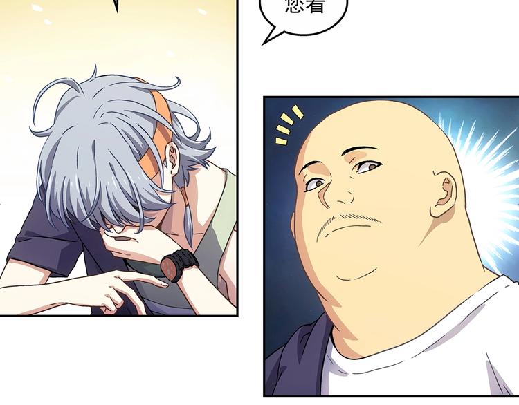 第1话  被唤醒的神灵！35