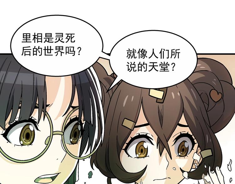 第11话  醋醋的争夺战14