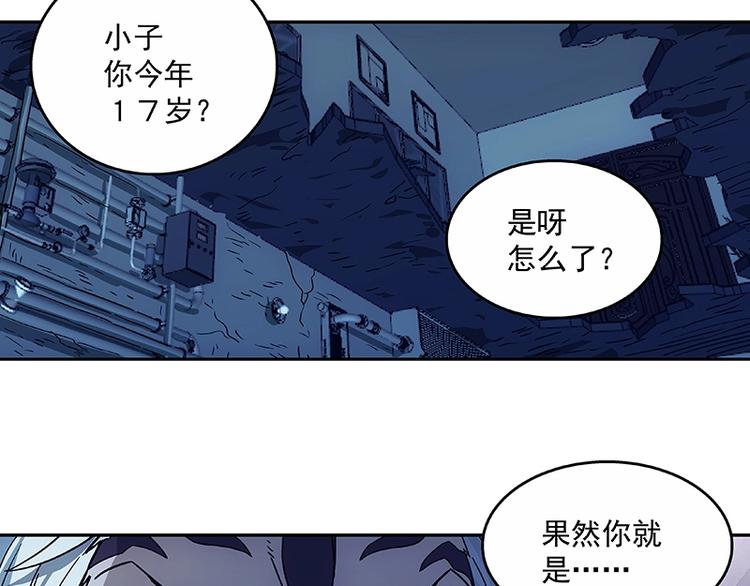 第2话  系统匹配果然不靠谱！124