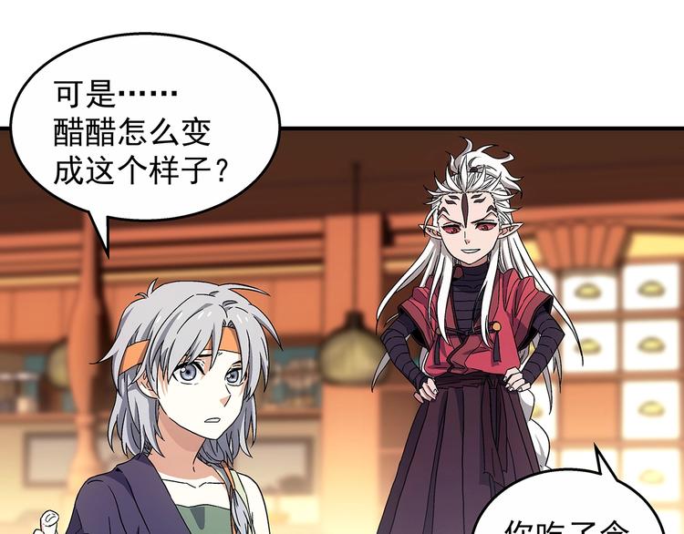 第11话  醋醋的争夺战60