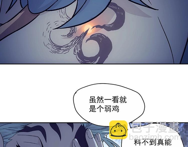 第2话  系统匹配果然不靠谱！111