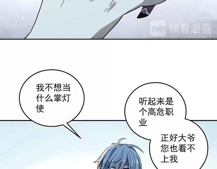 第2话  系统匹配果然不靠谱！116