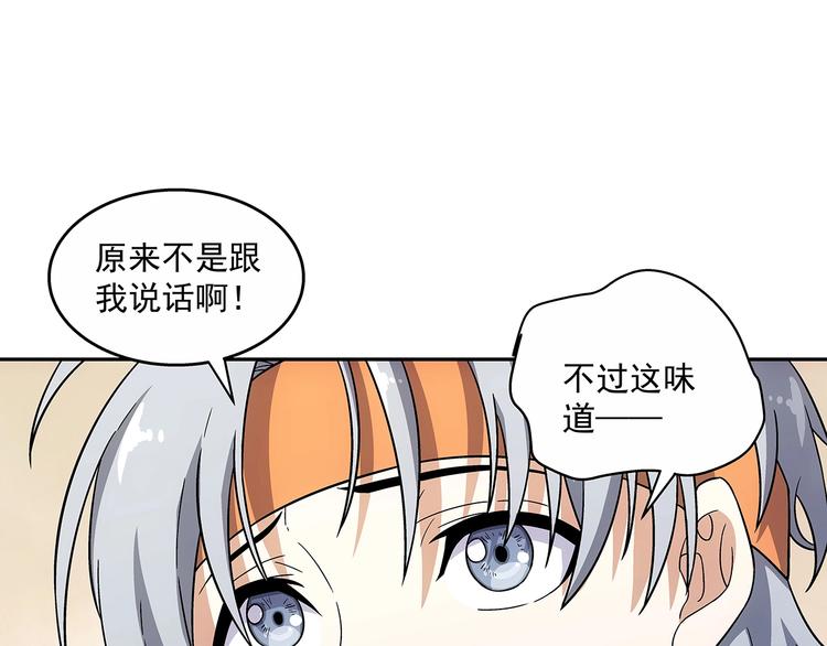 第4话  千年的恩怨？50
