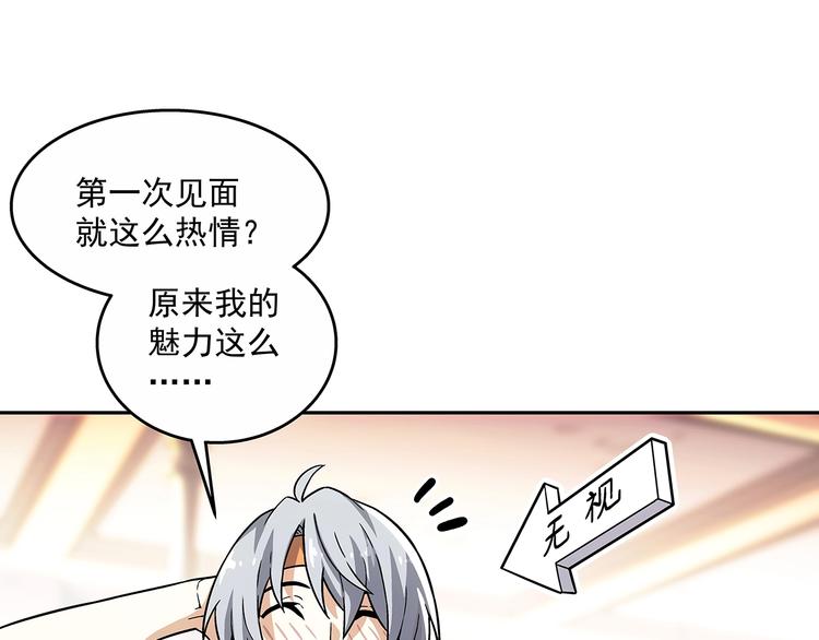 第4话  千年的恩怨？46