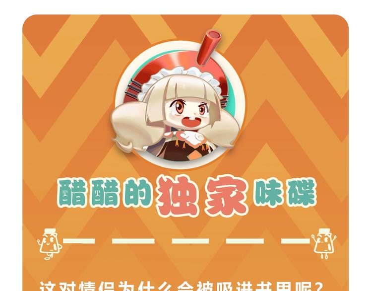 第4话  千年的恩怨？144