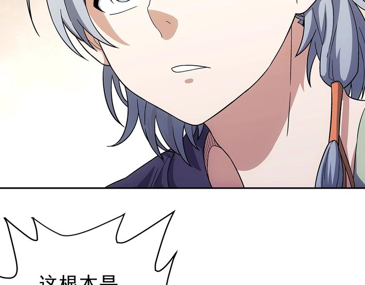 第4话  千年的恩怨？51