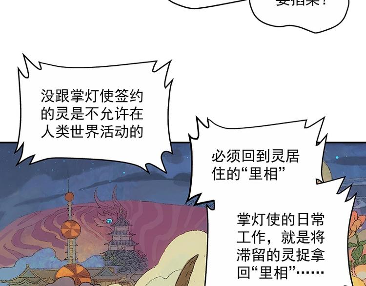 第2话  系统匹配果然不靠谱！152