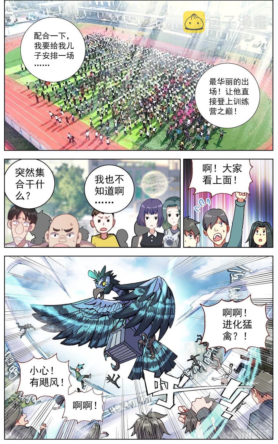 33 爸爸的铺垫11
