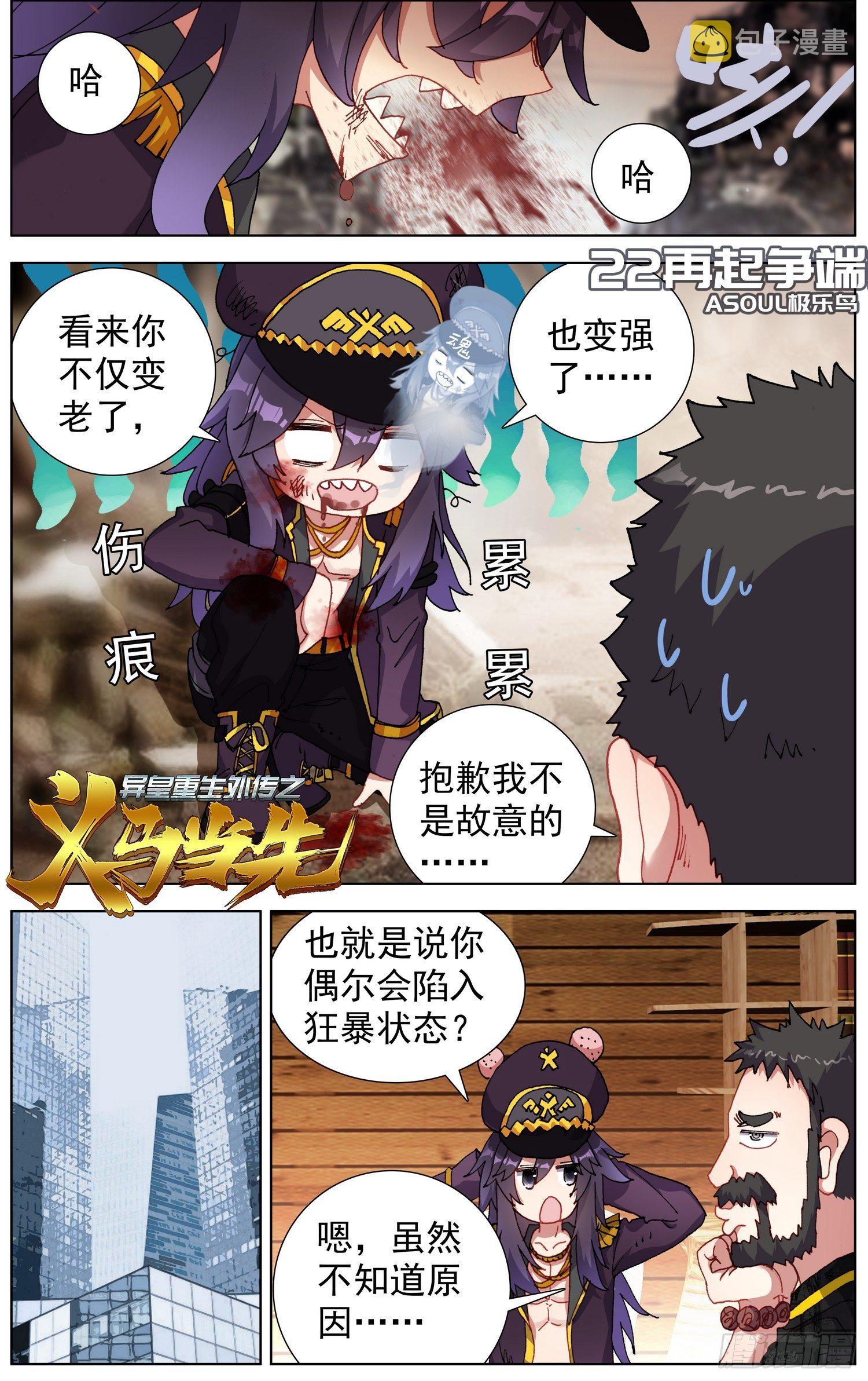 22再起争端0