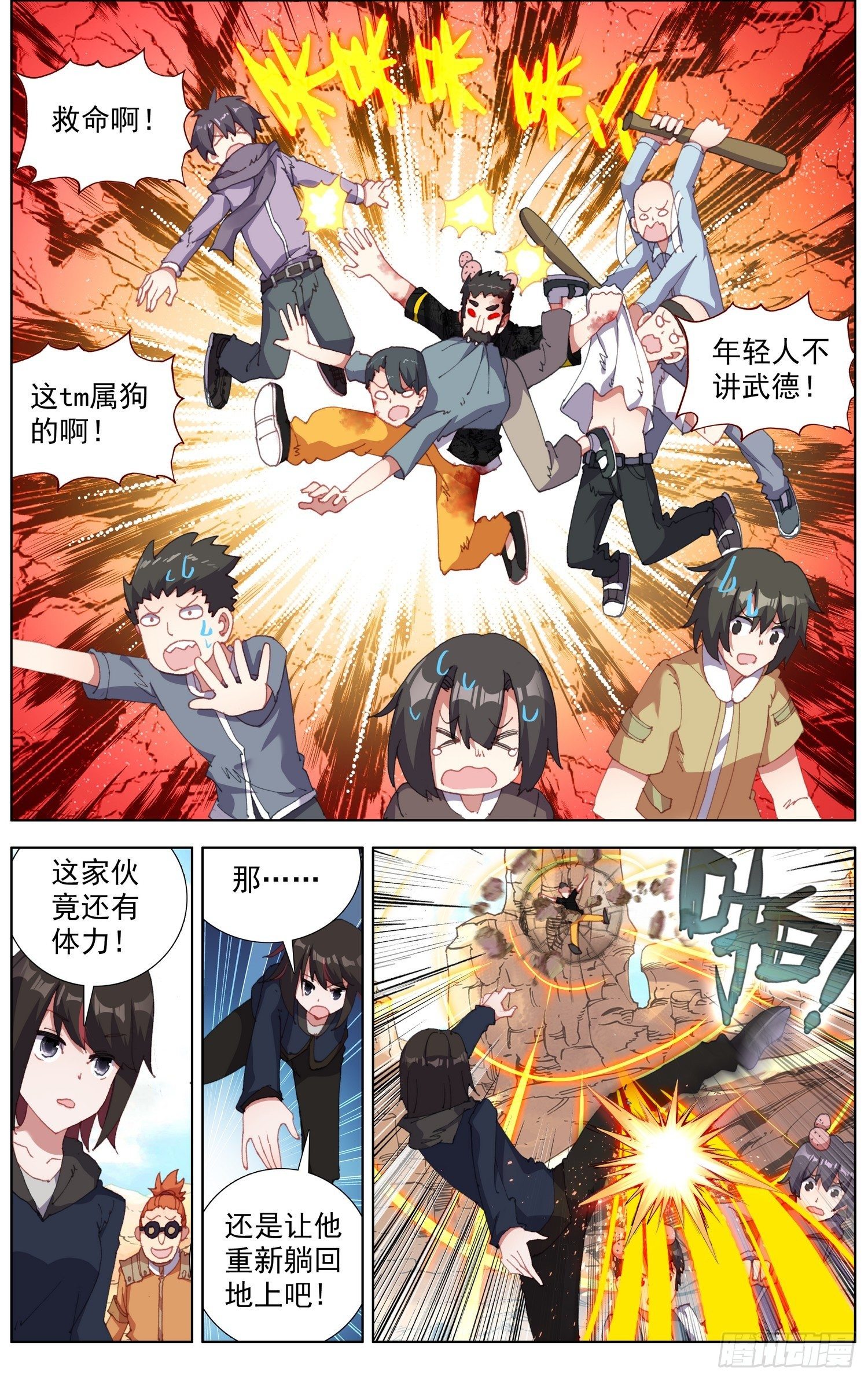 26瞳血狂暴2