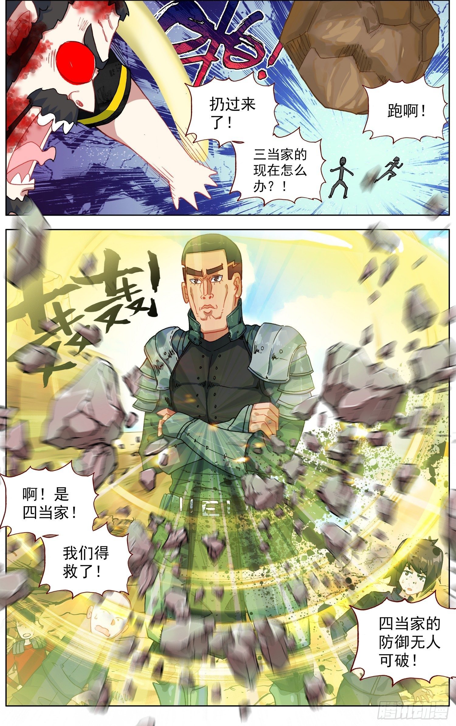 26瞳血狂暴4