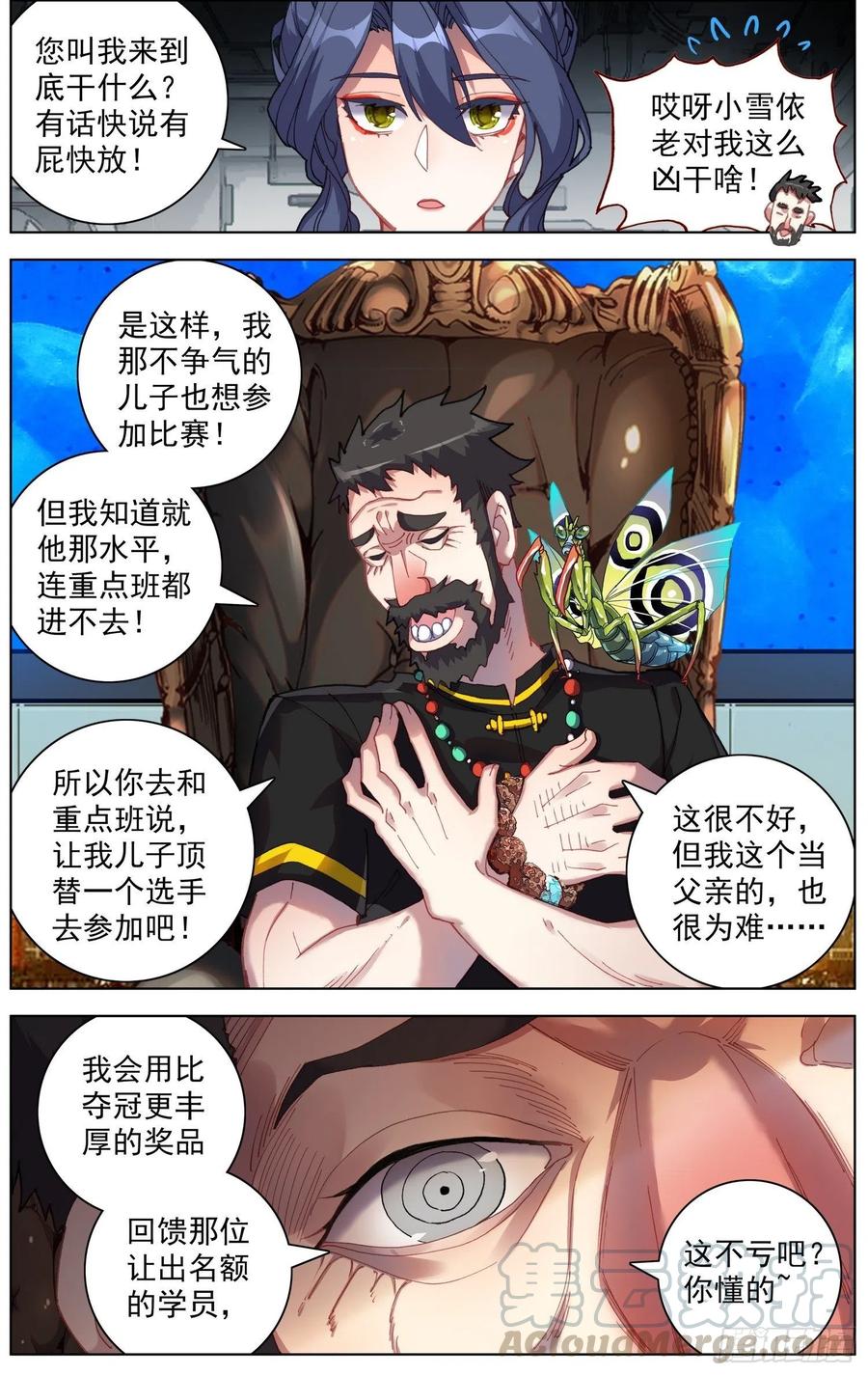 33 爸爸的铺垫10