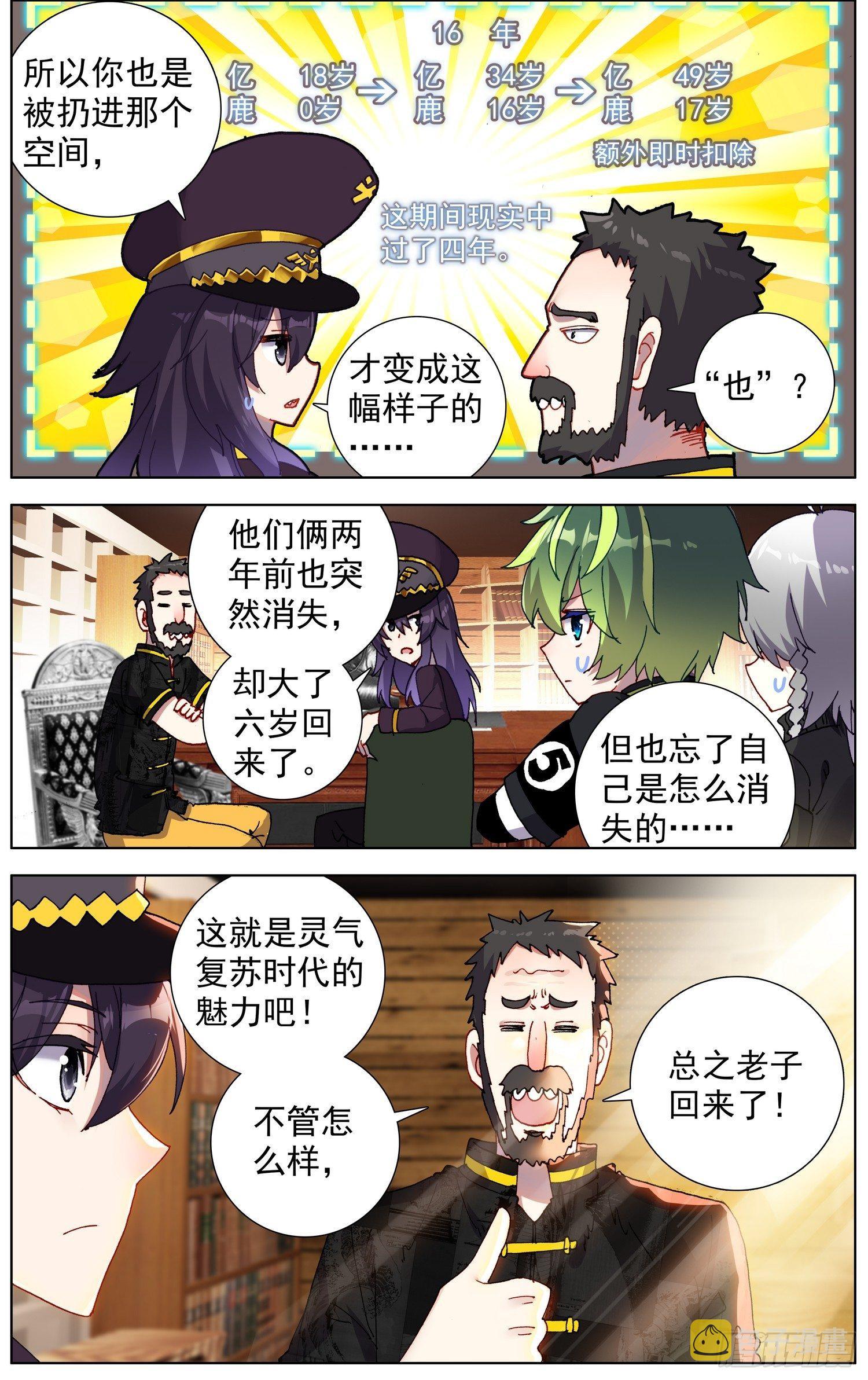 22再起争端2