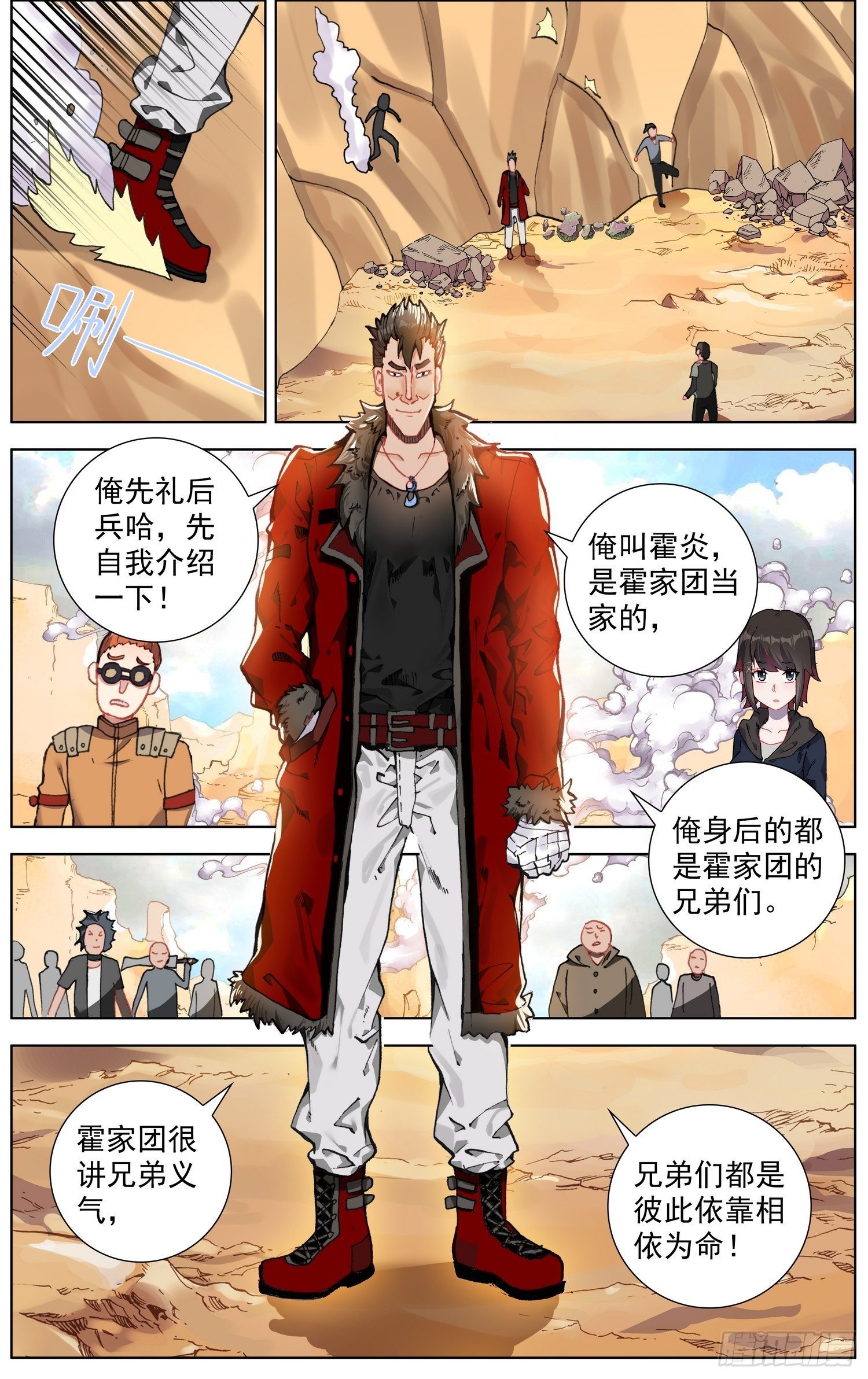 24霍家团3