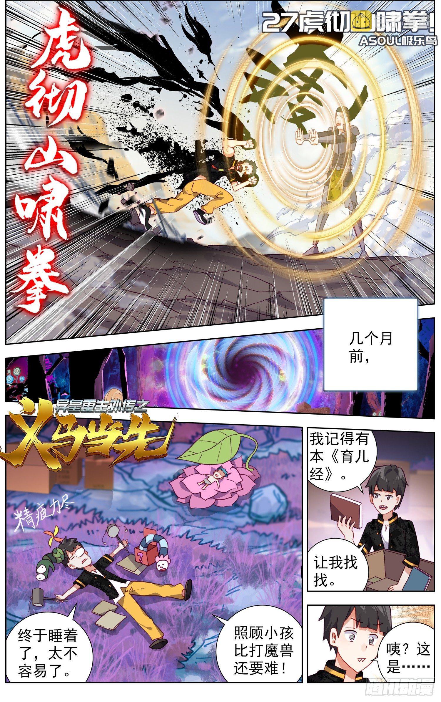 27虎彻山啸拳0