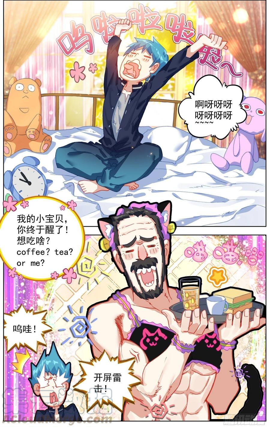 33 爸爸的铺垫0