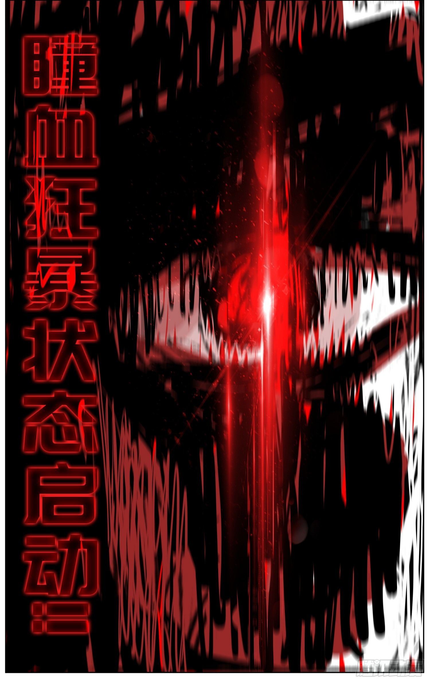 25 背水一战！9