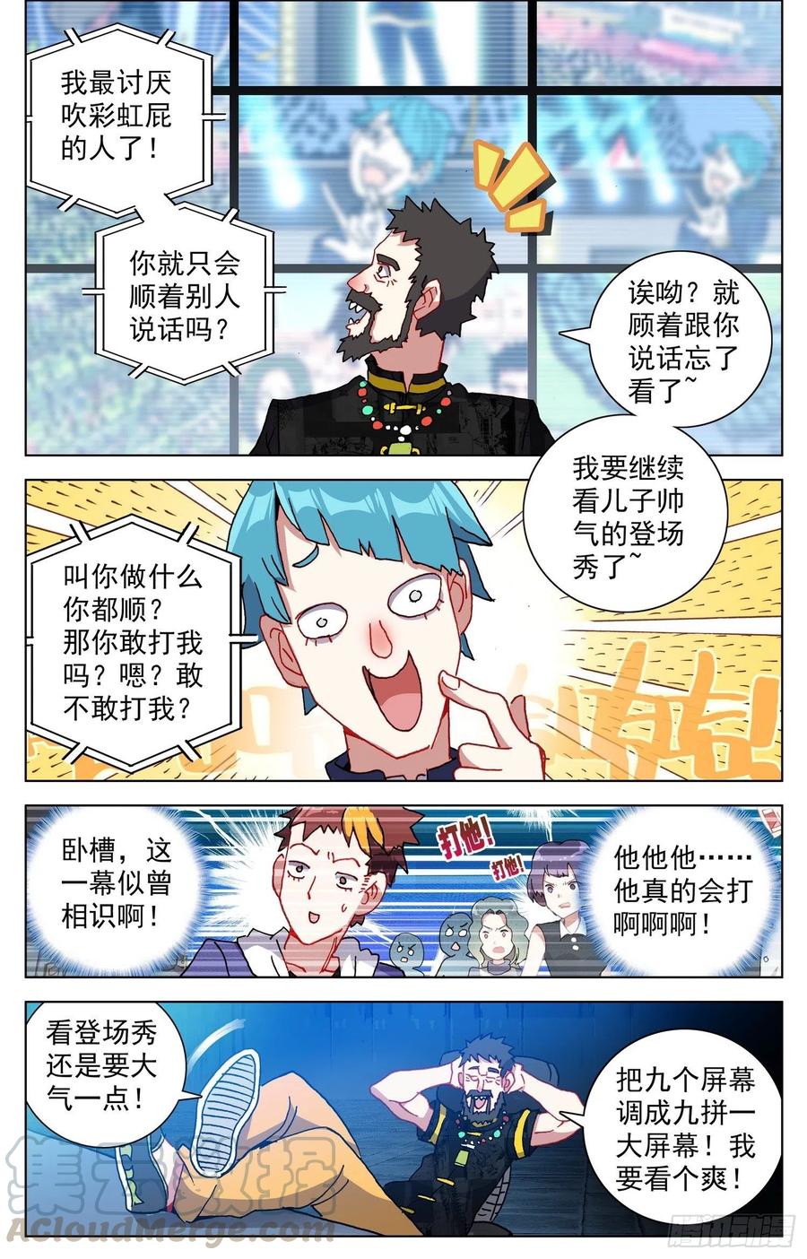 33 爸爸的铺垫22