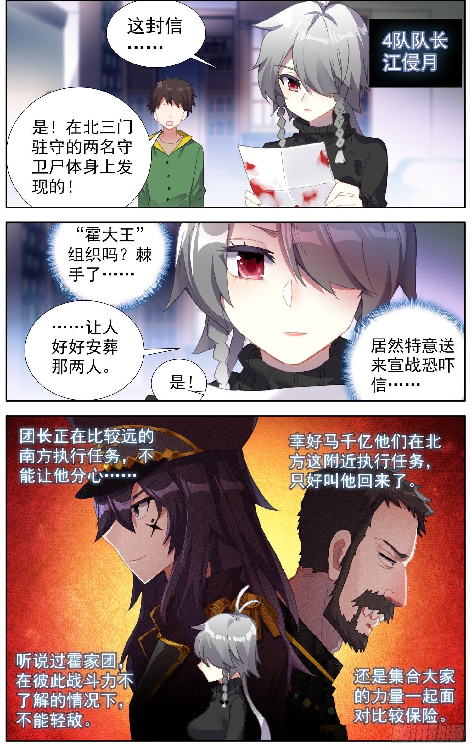 23一骑当千0