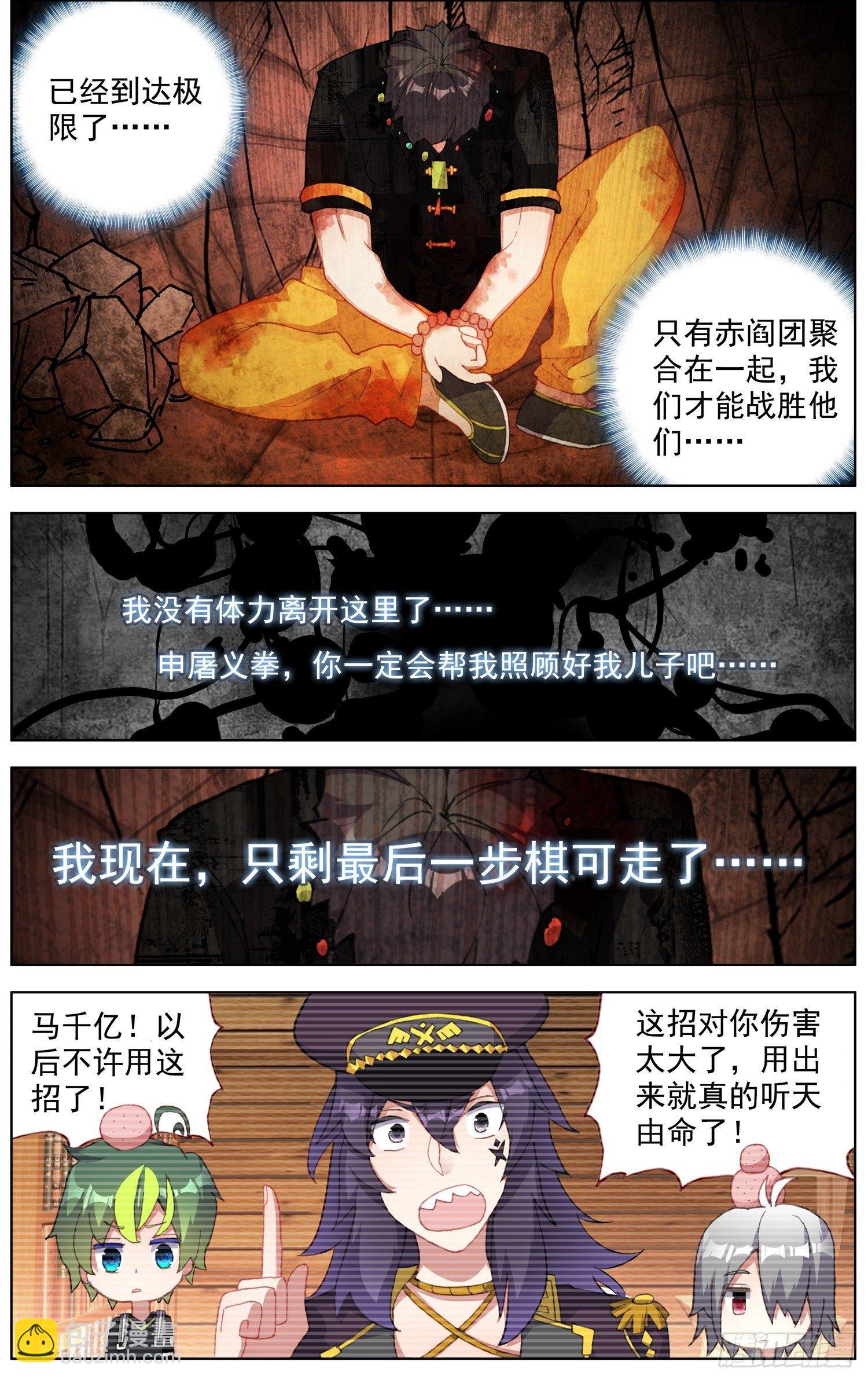 25 背水一战！8