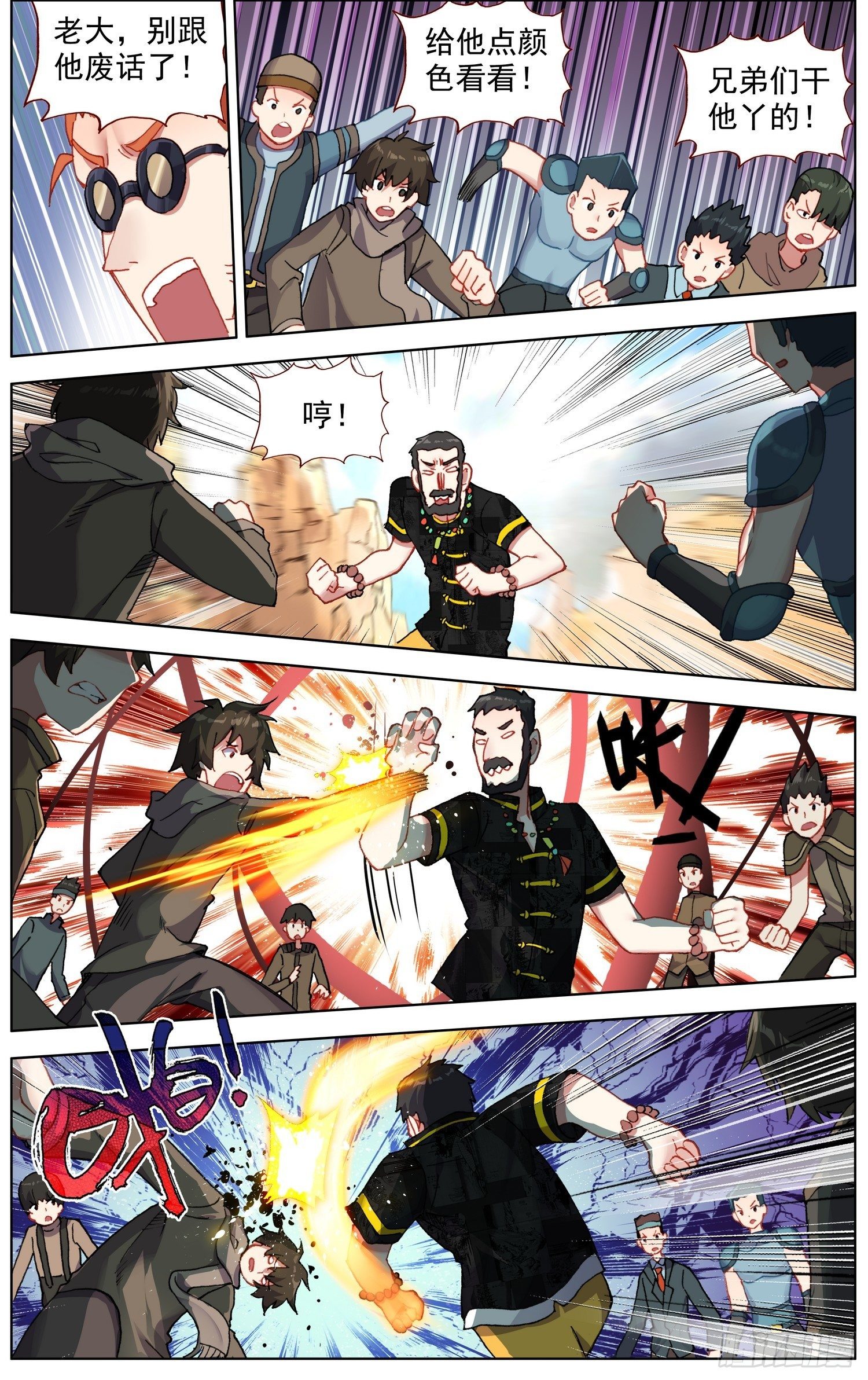 25 背水一战！1