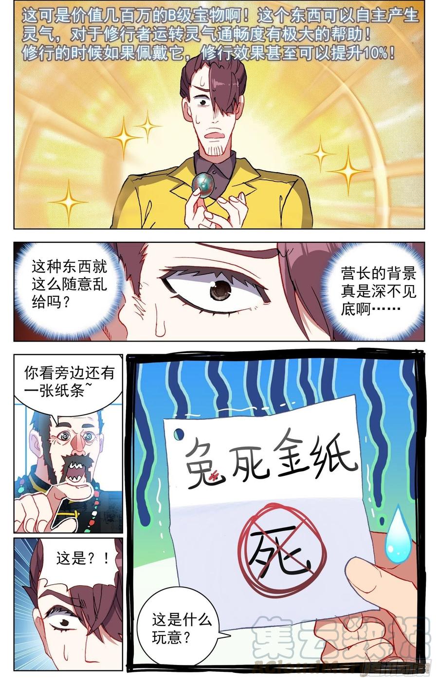 33 爸爸的铺垫20
