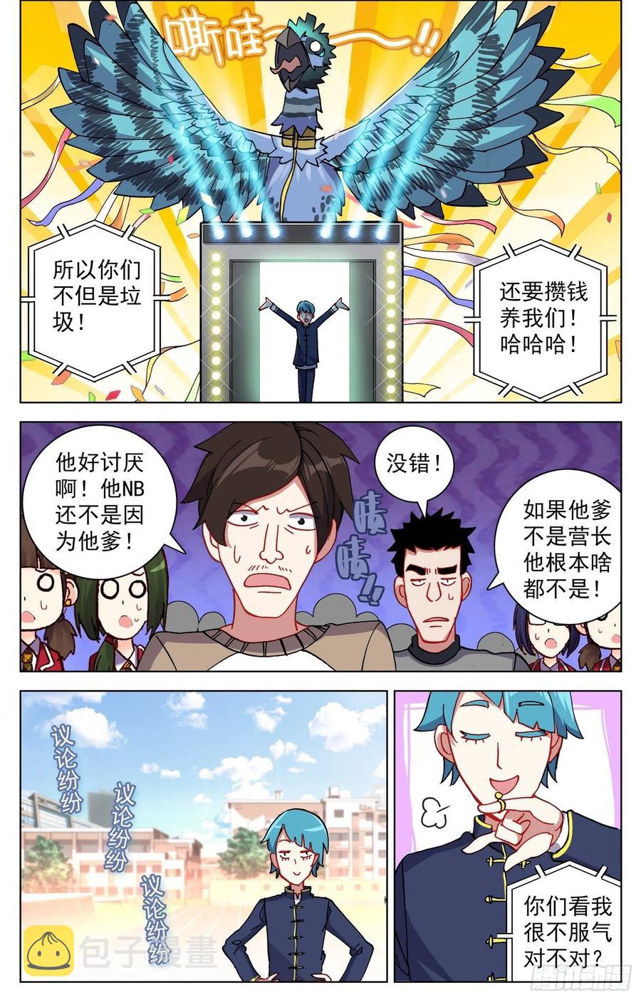 33 爸爸的铺垫15