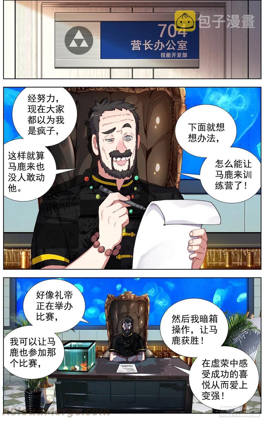 33 爸爸的铺垫6