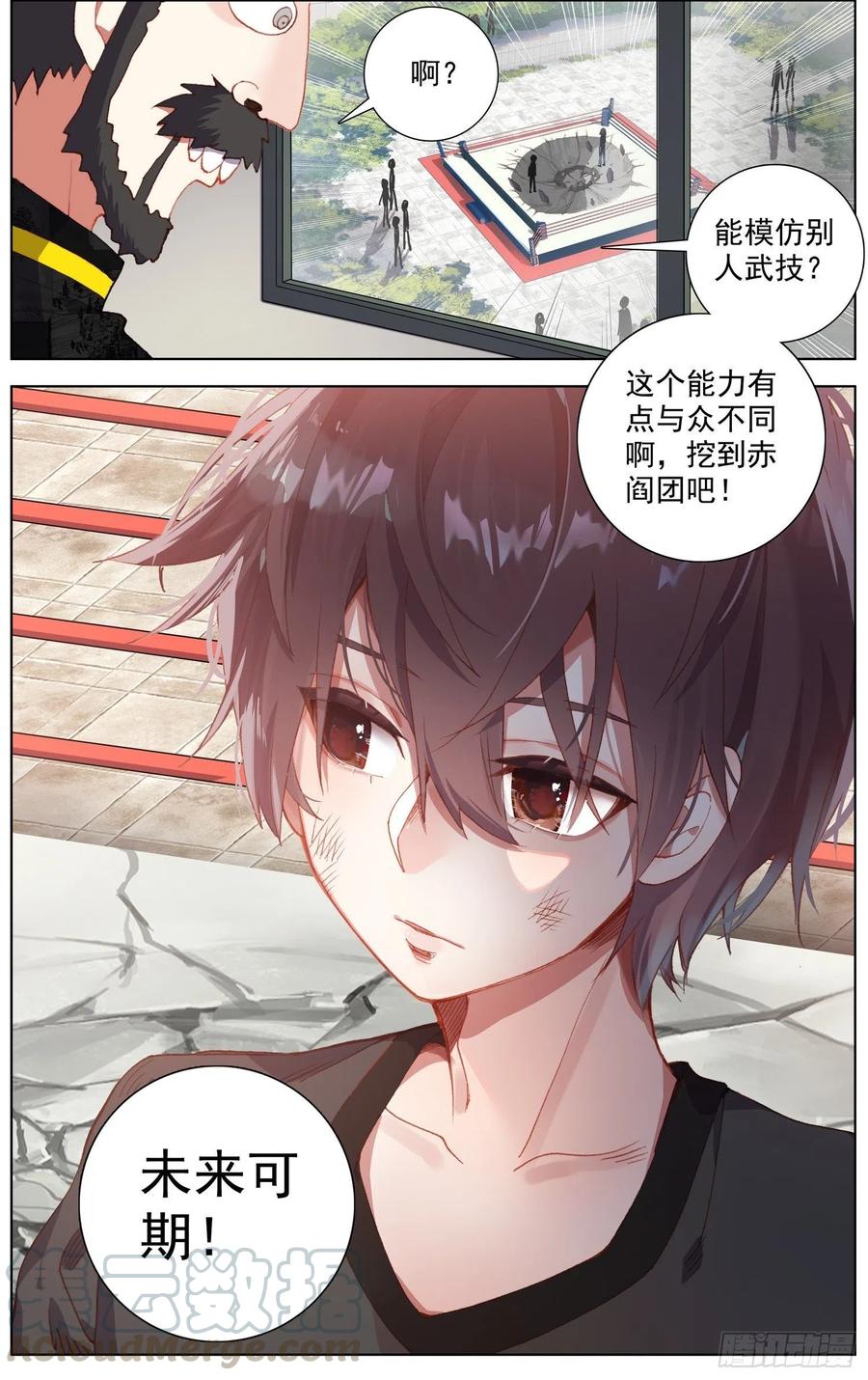 33 爸爸的铺垫8