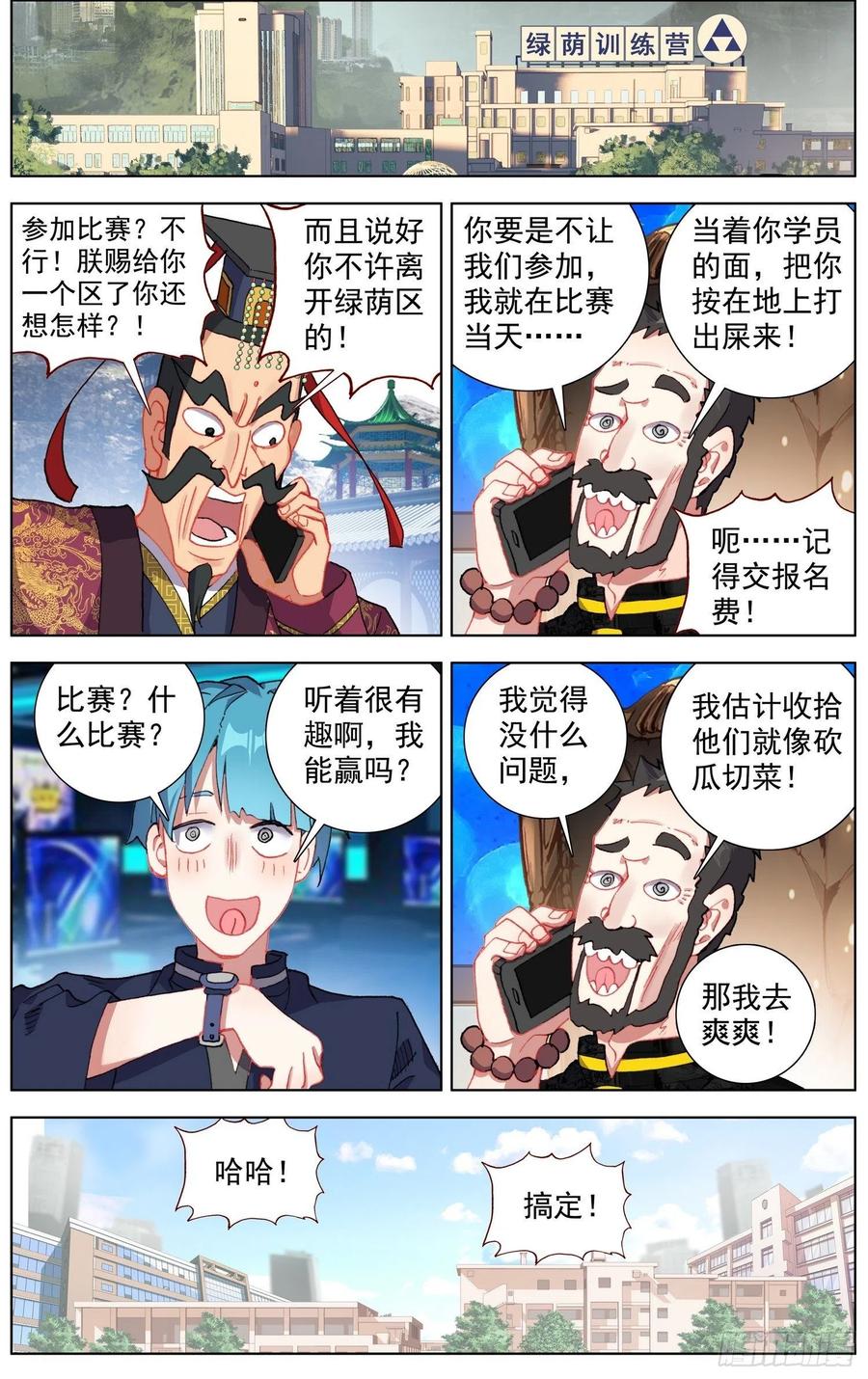 33 爸爸的铺垫9