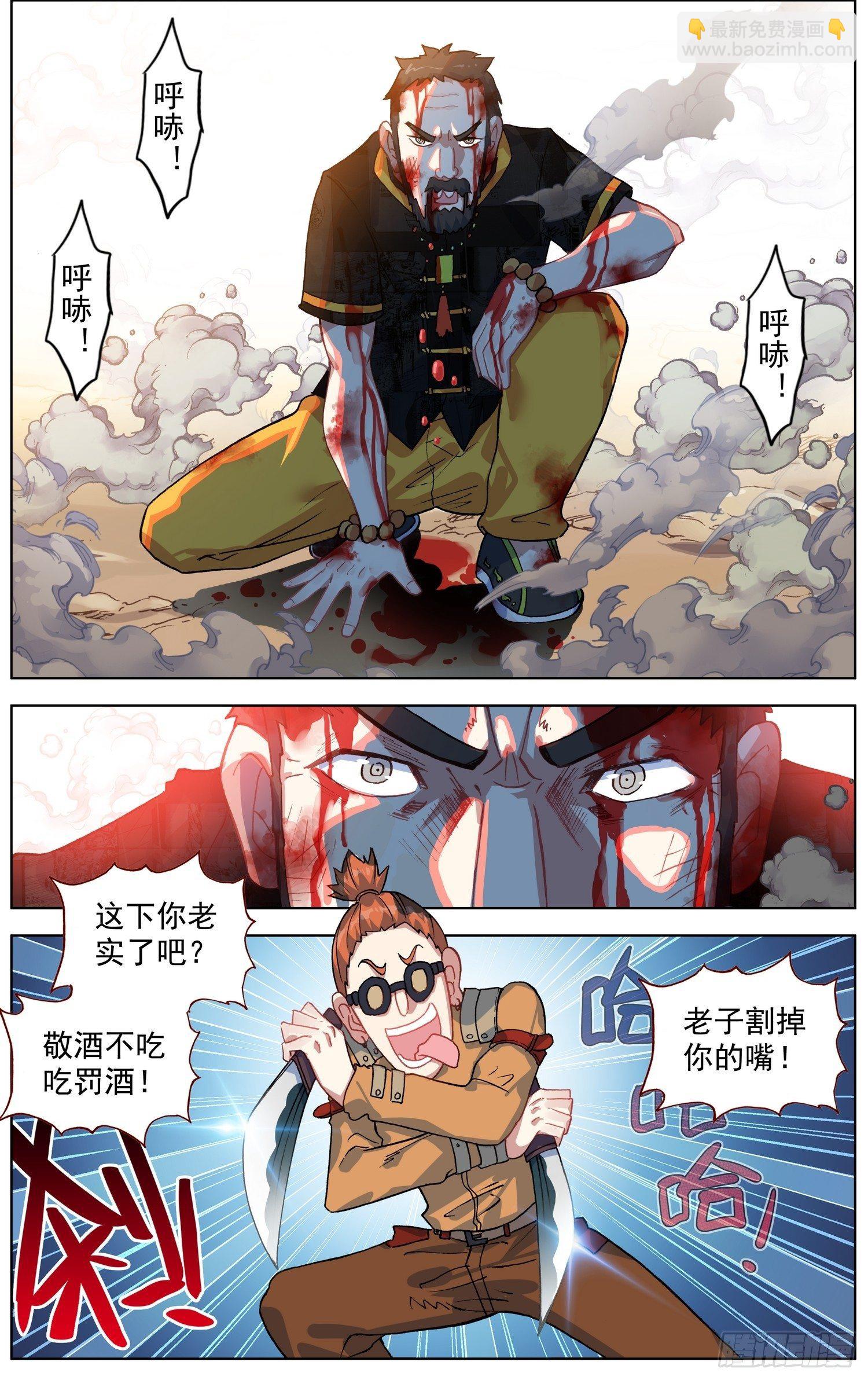 25 背水一战！3