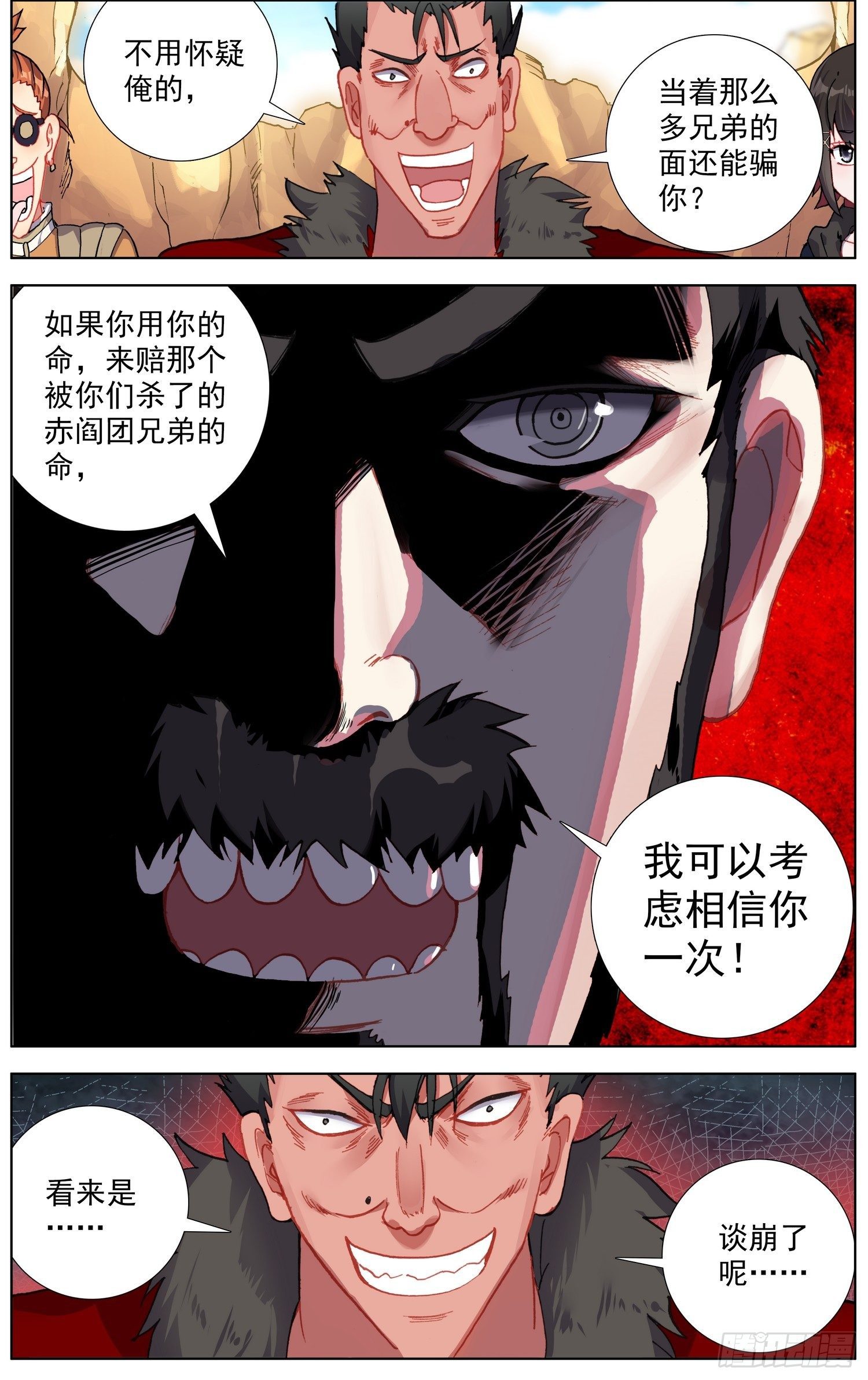 24霍家团5