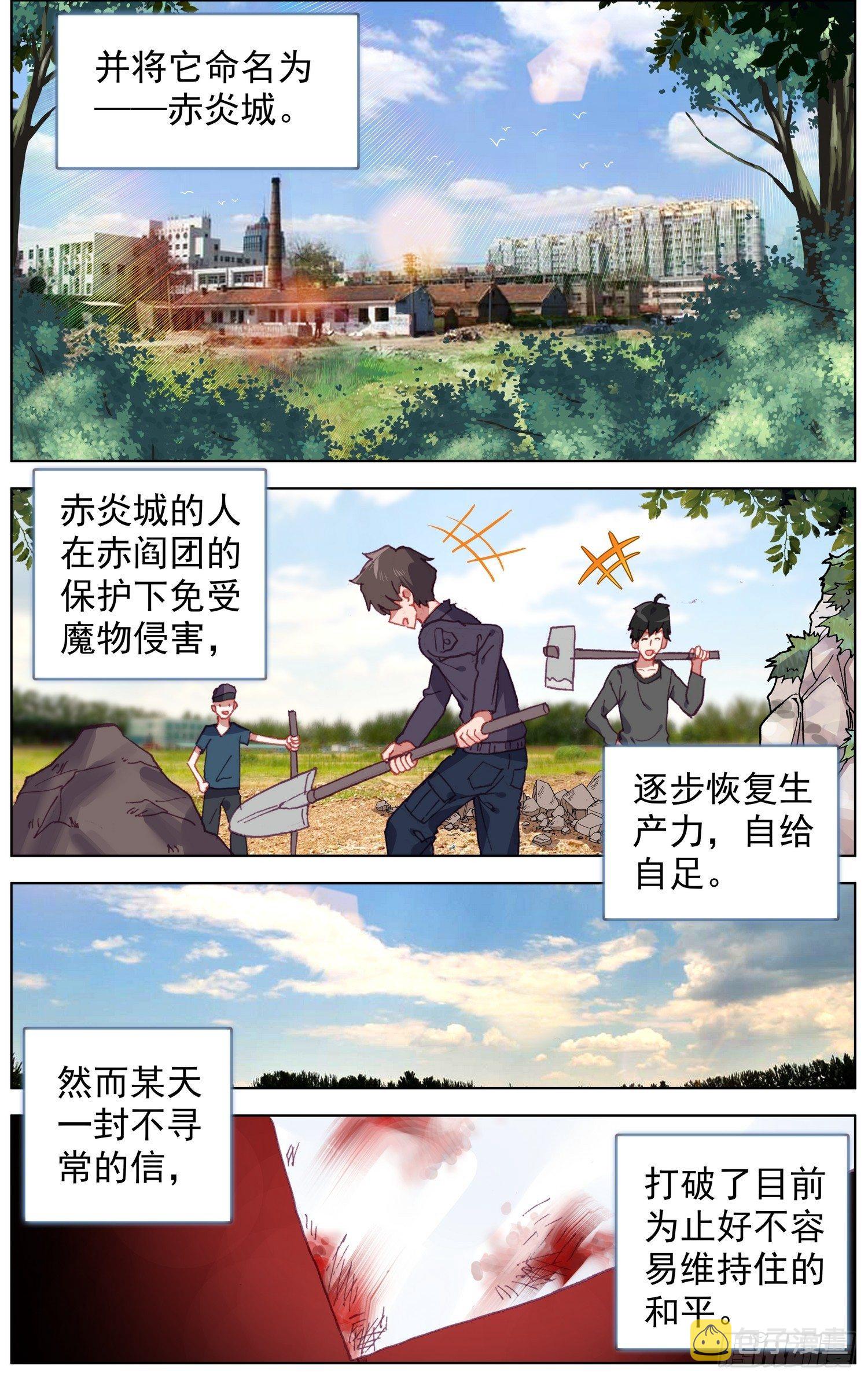 22再起争端6