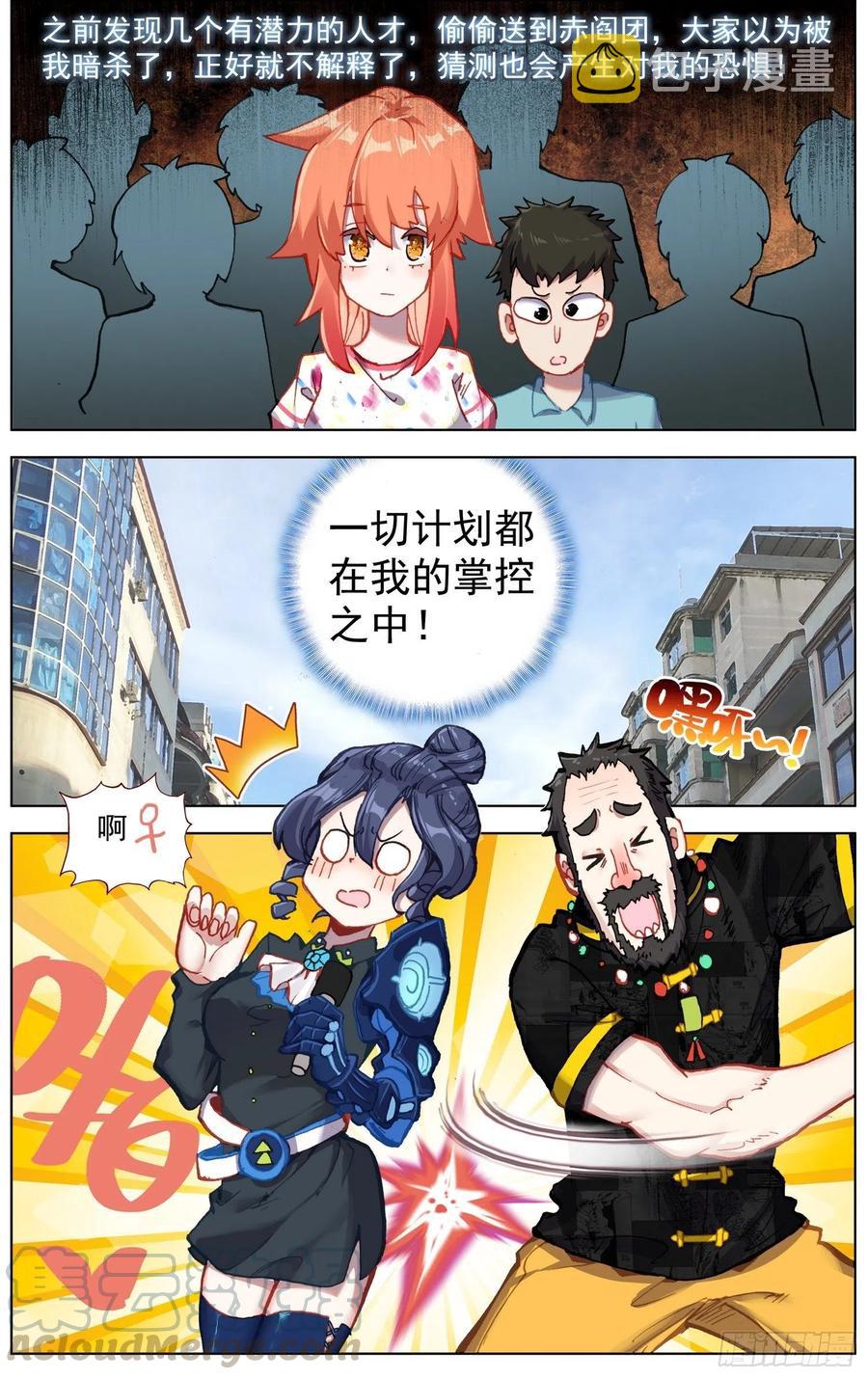 33 爸爸的铺垫4