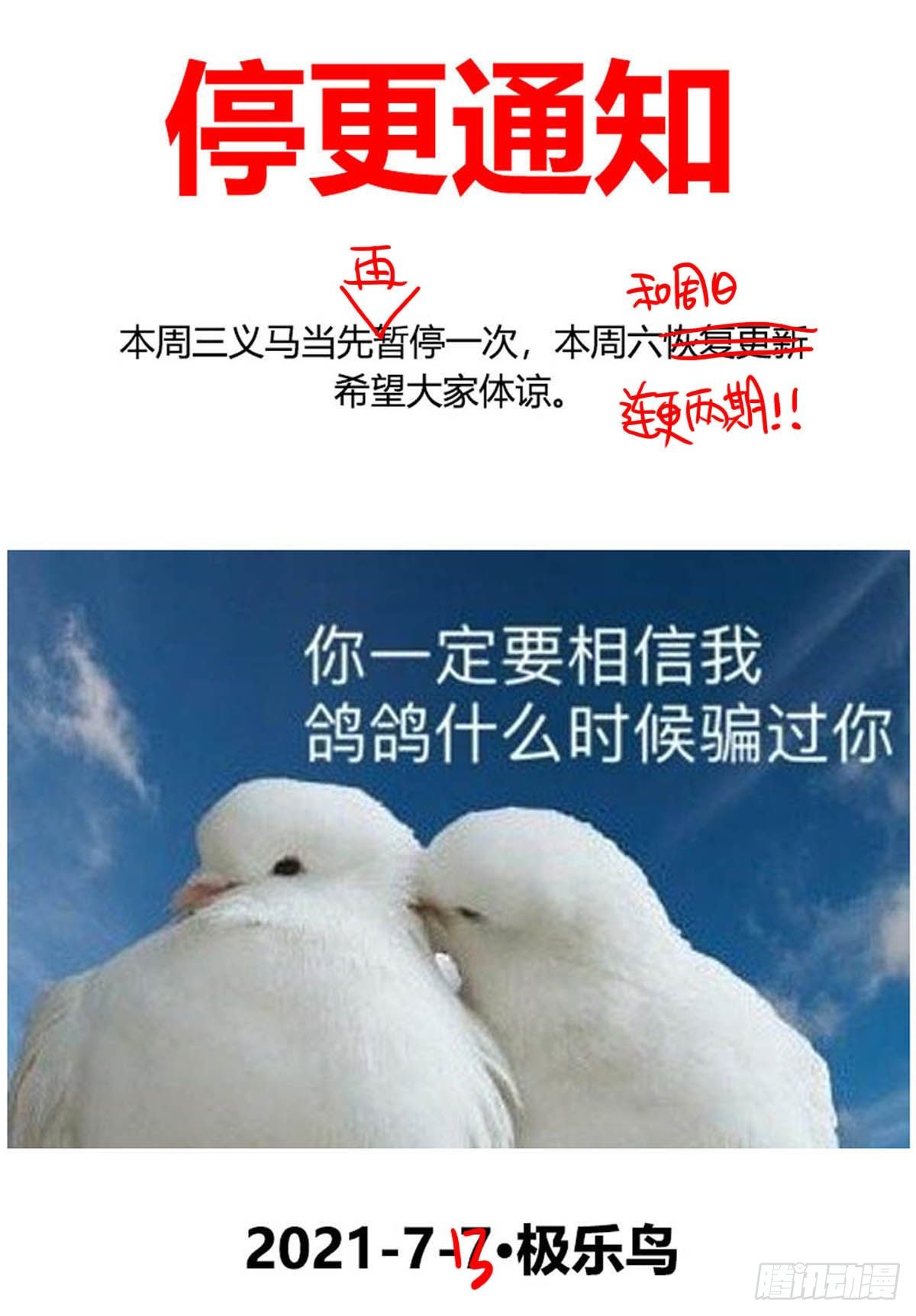 通知0