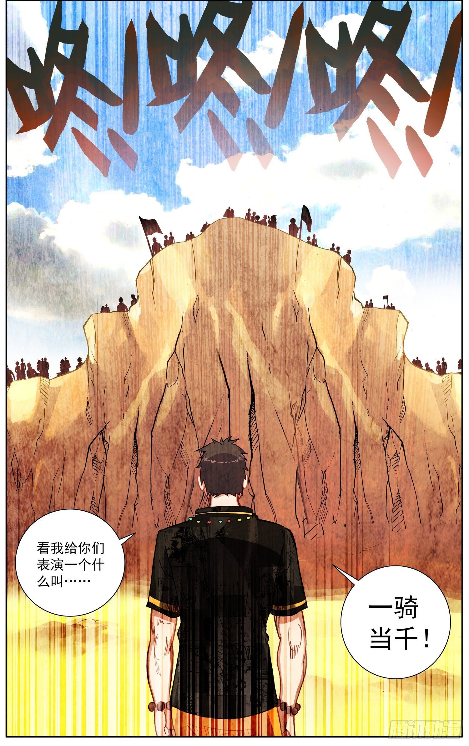 23一骑当千6
