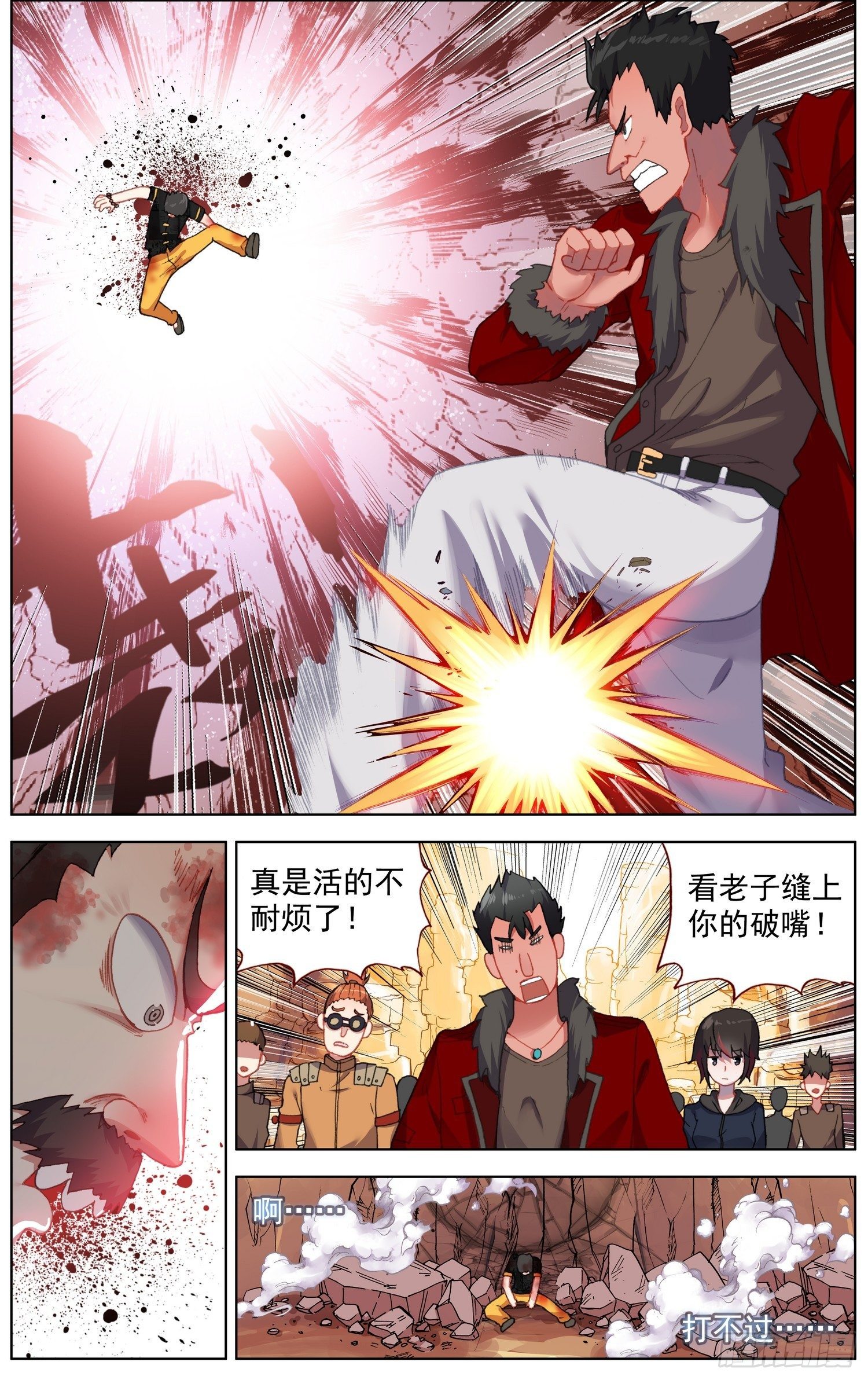 25 背水一战！7