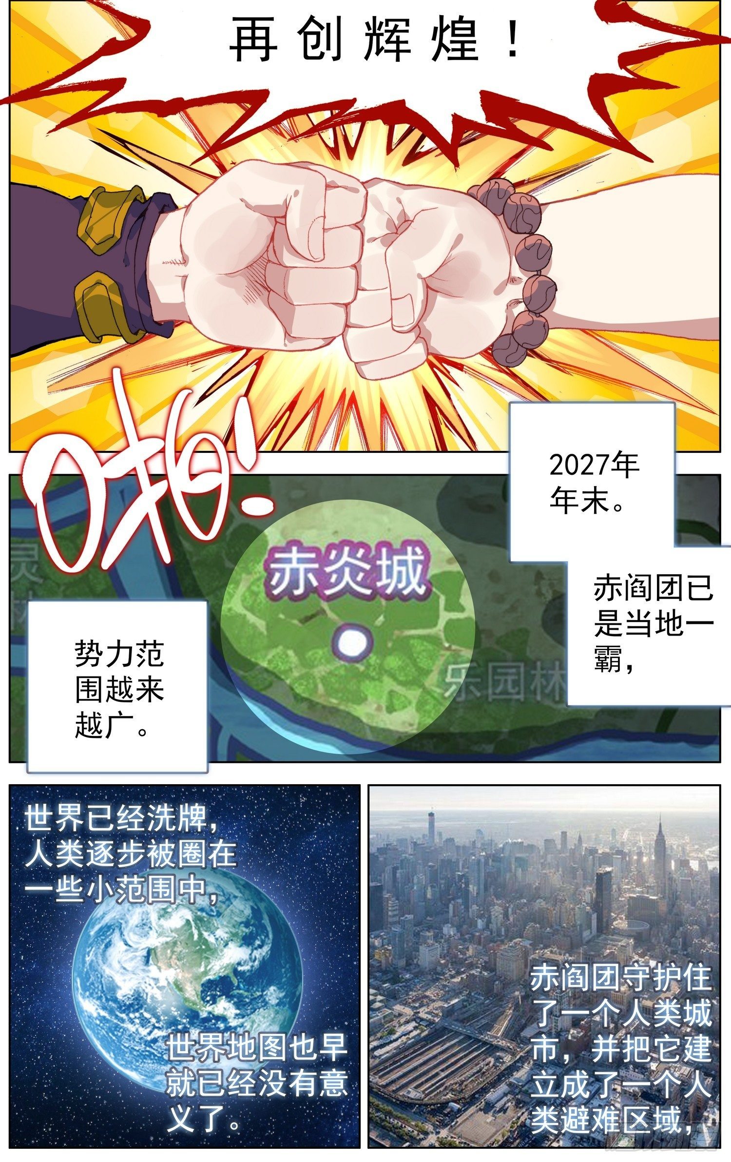 22再起争端5