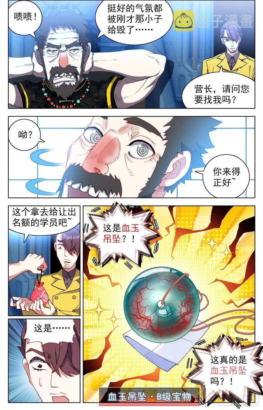 33 爸爸的铺垫19