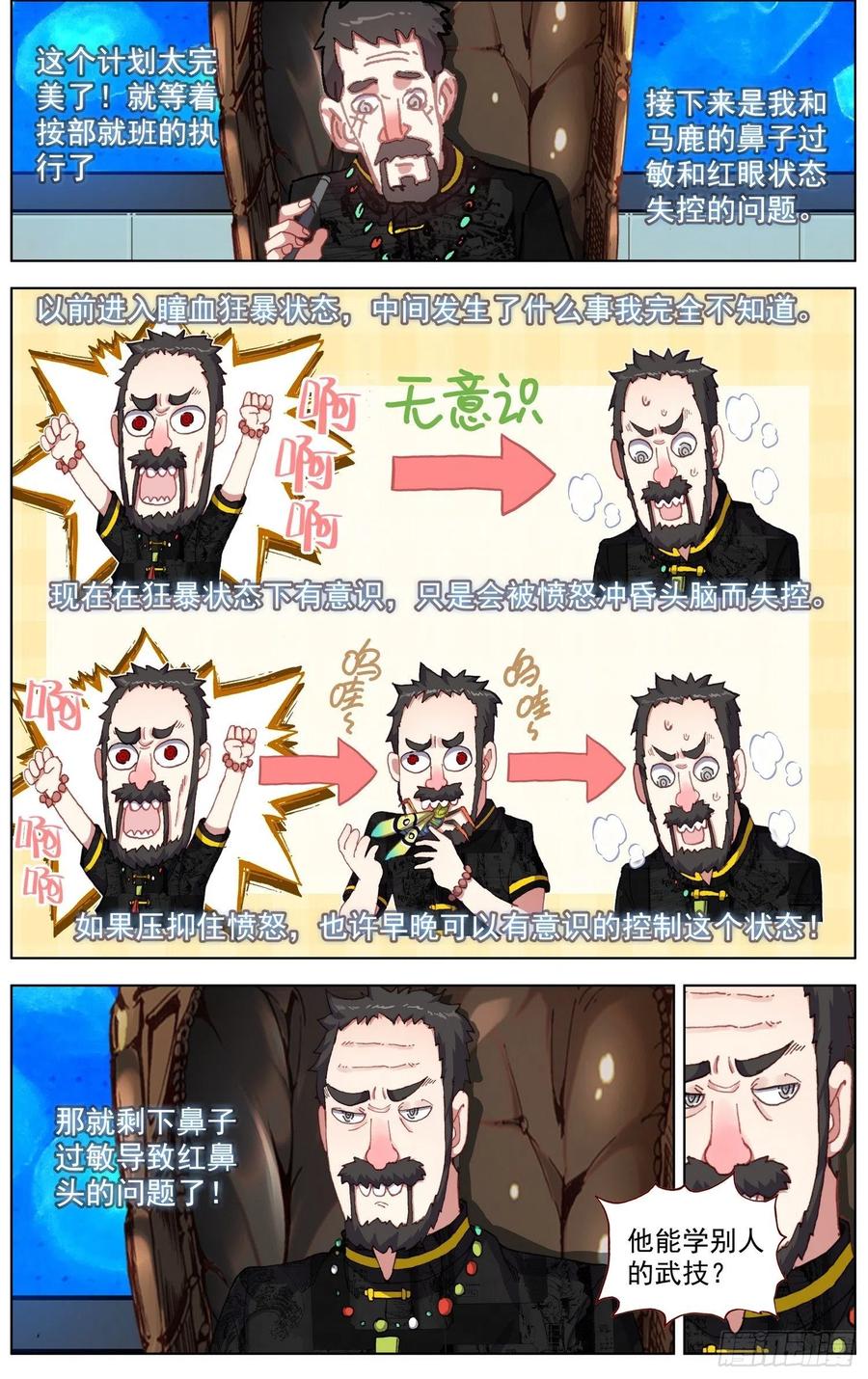 33 爸爸的铺垫7