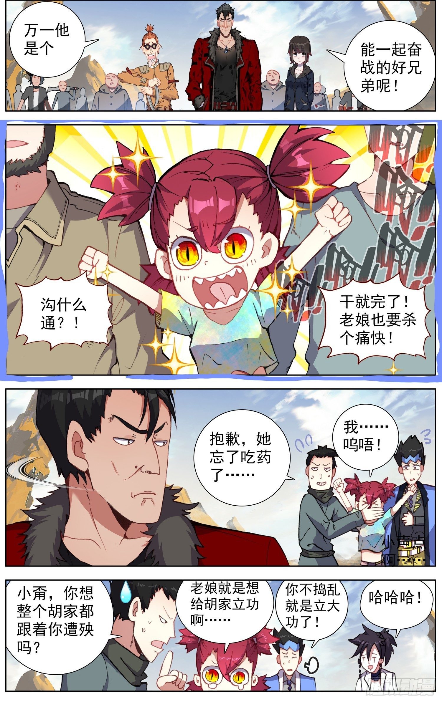 24霍家团2