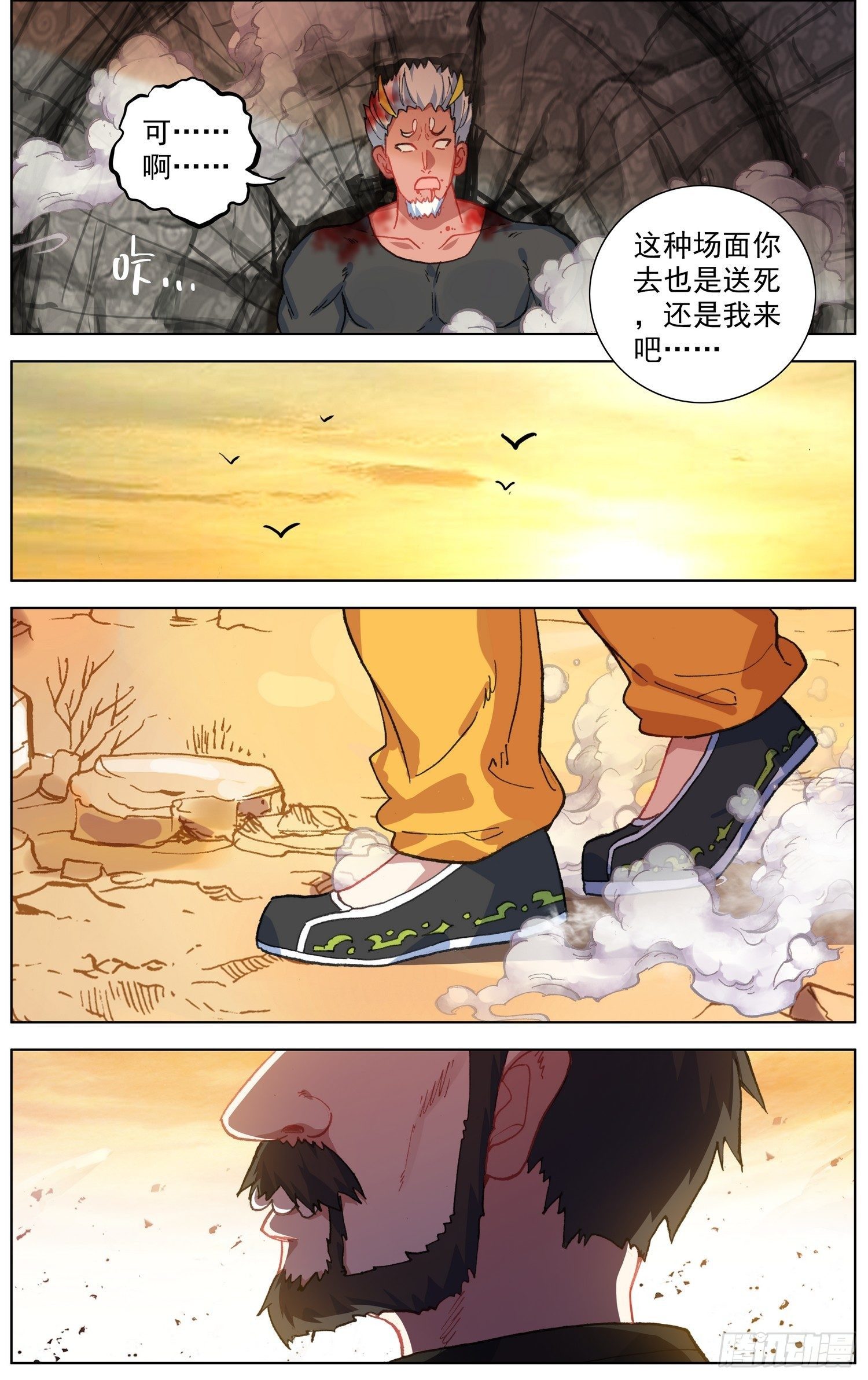 23一骑当千5