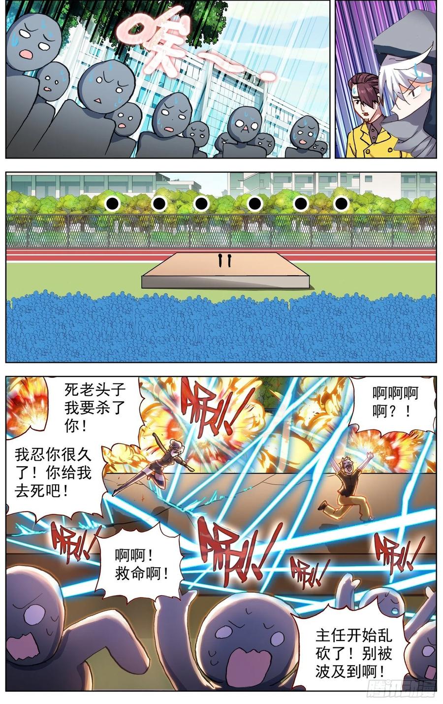 33 爸爸的铺垫5
