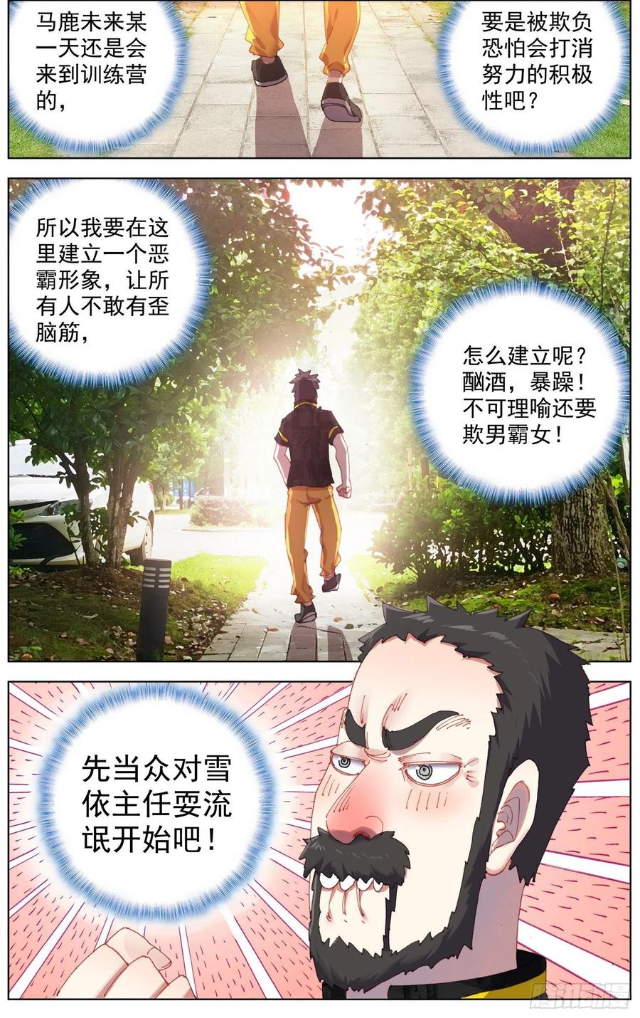 33 爸爸的铺垫3