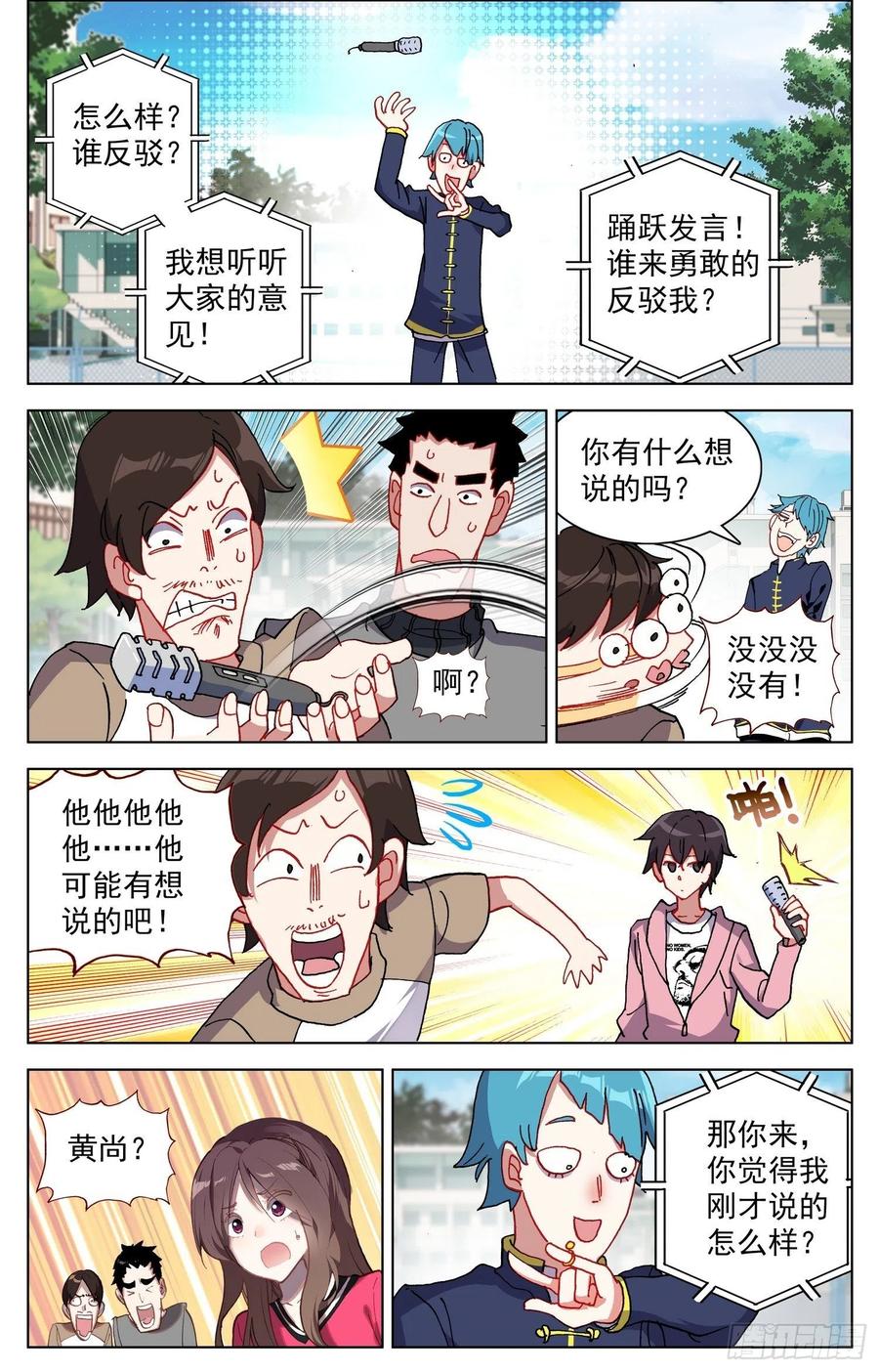 33 爸爸的铺垫17