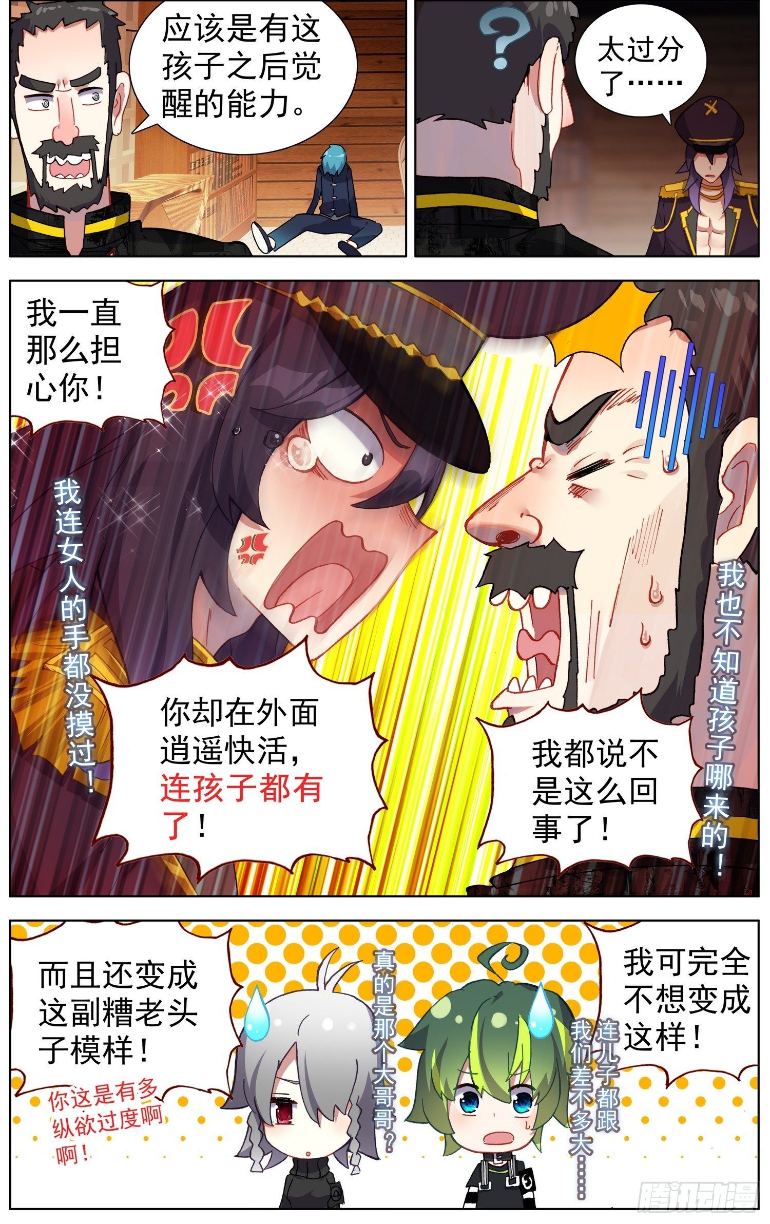 22再起争端1
