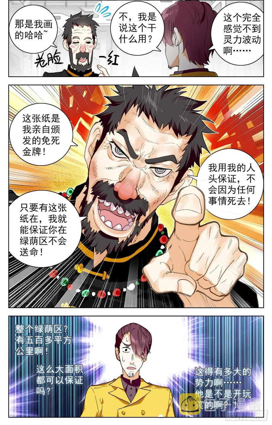 33 爸爸的铺垫21