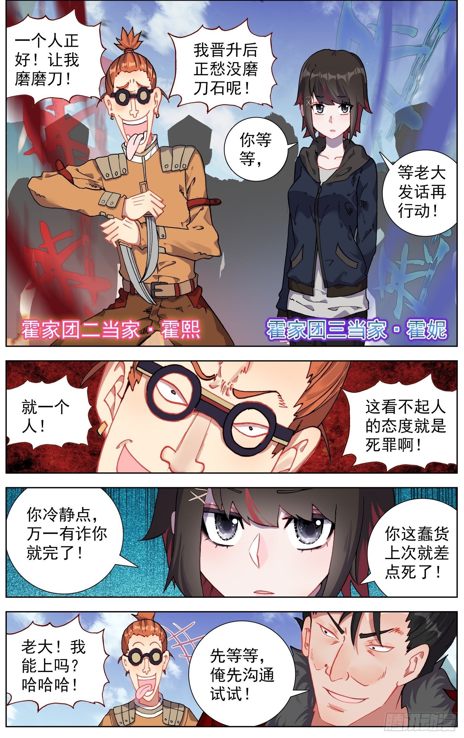 24霍家团1