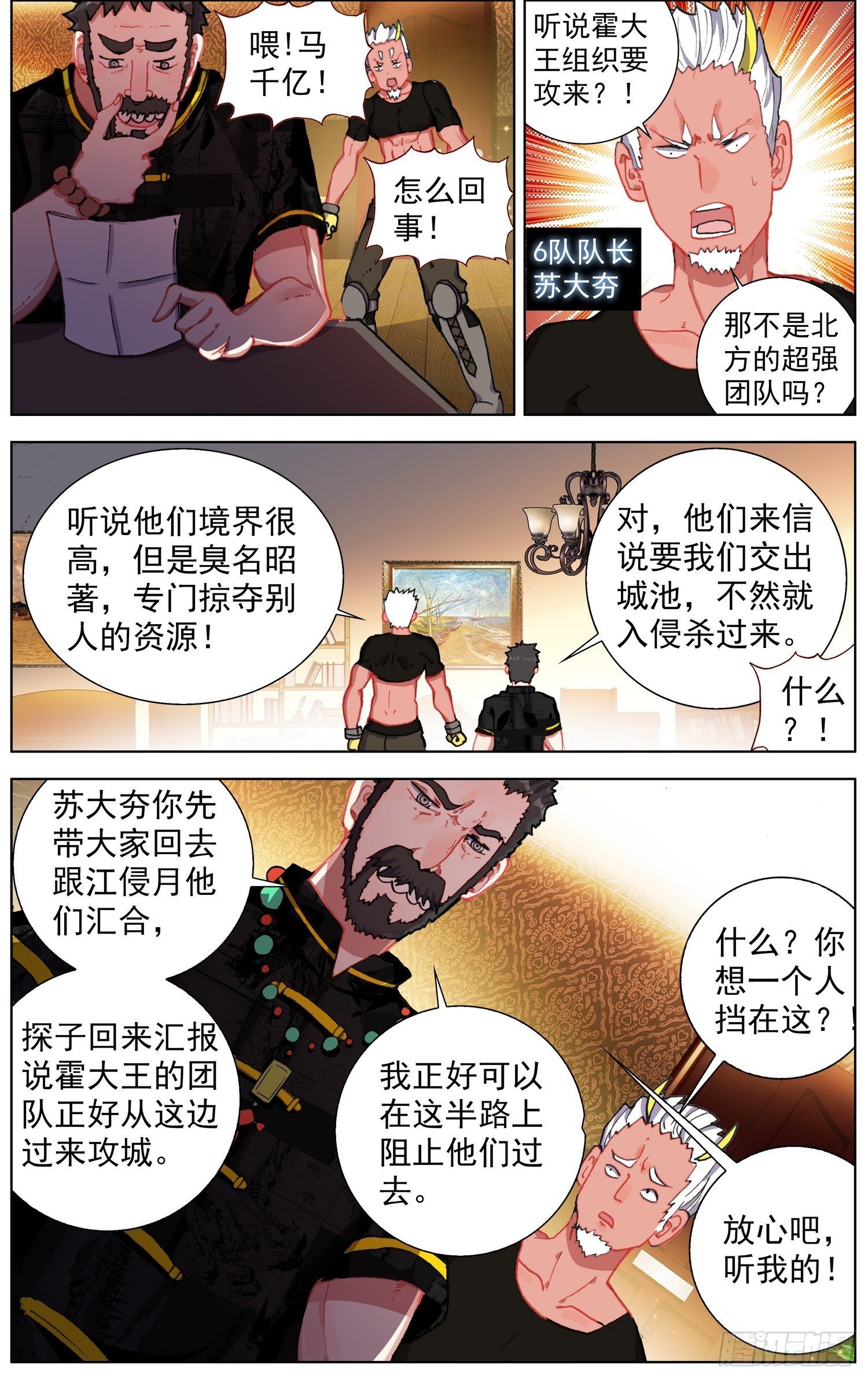 23一骑当千2