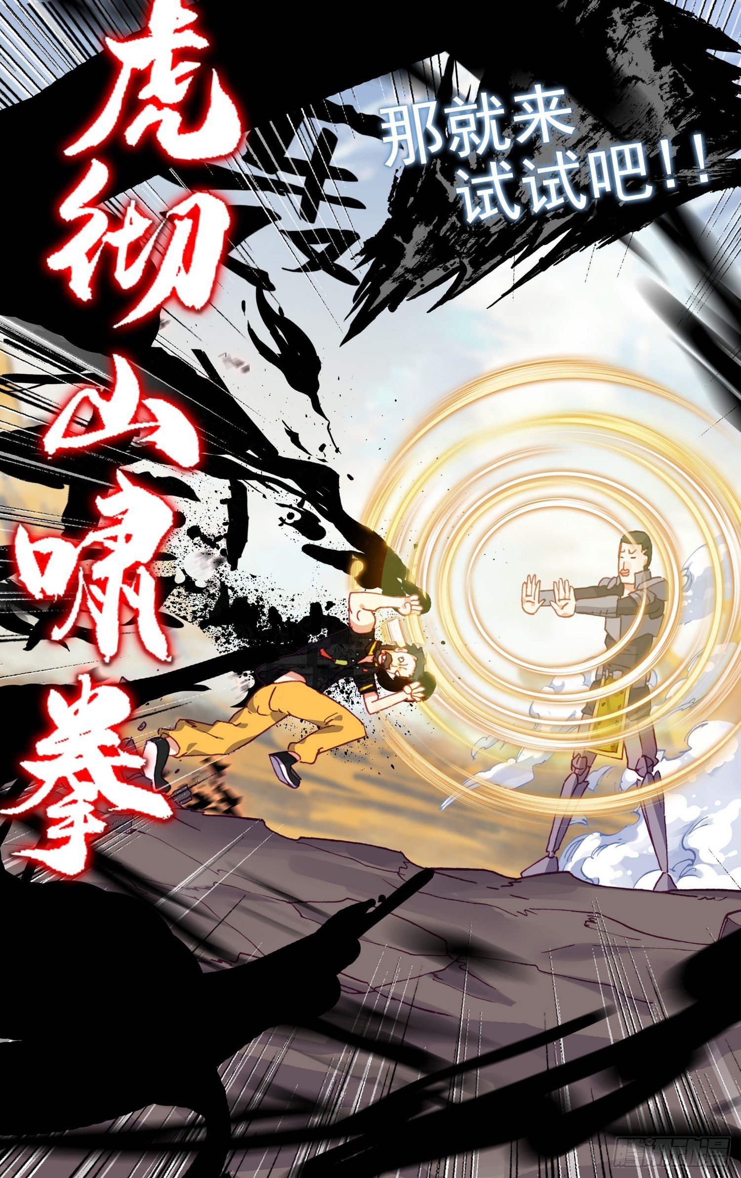 26瞳血狂暴6